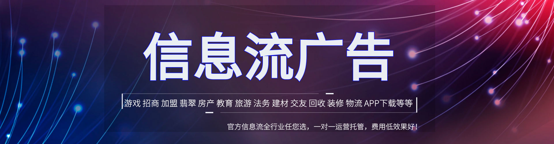 石拐推广开户