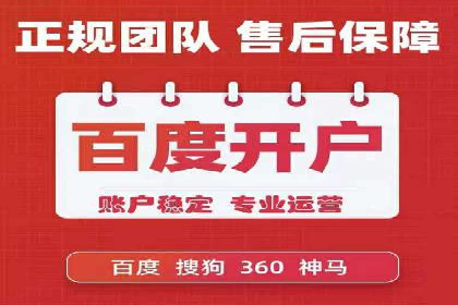 探索百度竞价代运营公司的成功之路