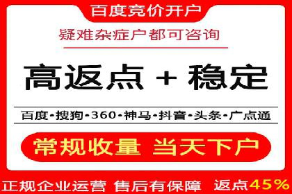 个人通过百度竞价开户实现快速盈利的秘诀